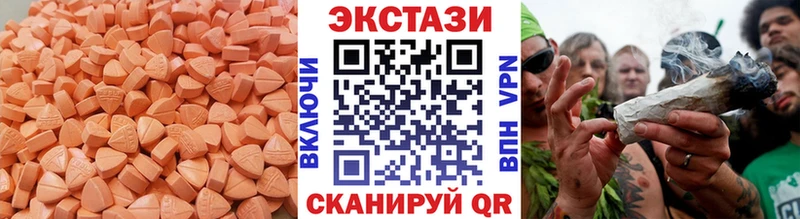 ЭКСТАЗИ 250 мг  Купить закладки  Бокситогорск 