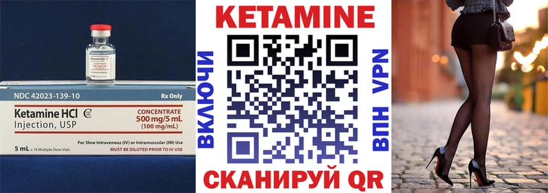 Купить Бокситогорск Кетамин ketamine
