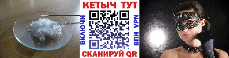 КЕТАМИН ketamine Бокситогорск