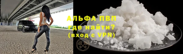 альфа пвп Белокуриха